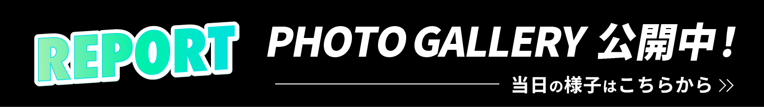 report photo gallery 公開中